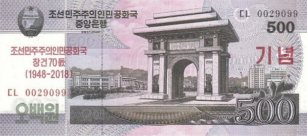 (917) ** PNew (PN CS20C) Korea (North) - 500 Won (2018) (Comm)